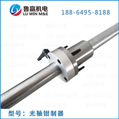 光轴钳制器 csc-20b